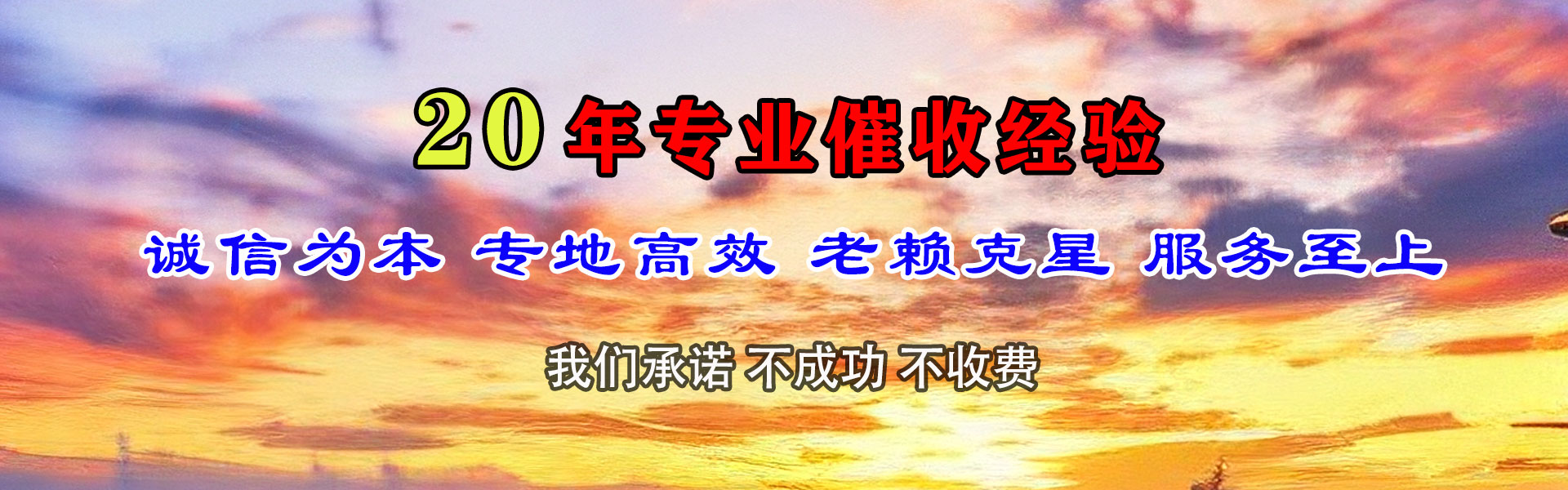 思明追债公司